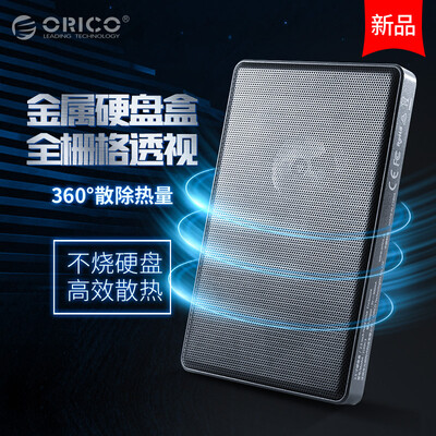 

ORICO 25 inch mobile hard disk box USB30 laptop external metal shell SATA solid state mechanical ssd serial hard disk 360 ° heat black 2169U3