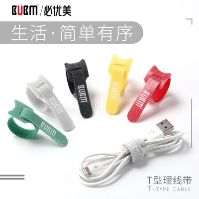 

BUBM wire storage buckle Velcro computer fixed finishing charging around the bundle tied cable tie data cable management device TLXD-A