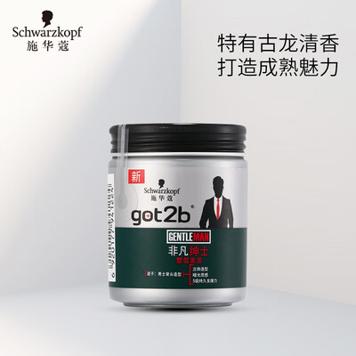 

Schwarzkopf got2b extraordinary gentleman shaping mud 100g 5-level durable matte texture