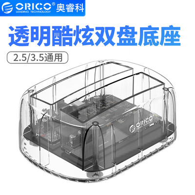 

ORICO mobile hard disk box base 3525 inch offline copy hard drive type Type-c interface solid state mechanical external box double disk full transparent 6239C3-C
