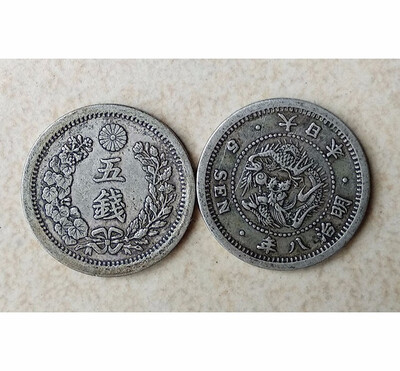 

15mm Silver Coin Japan five money Year of random