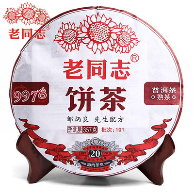 

Anniversary Shu Puer Tea "9978" Haiwan Tea Factory 2019 357g