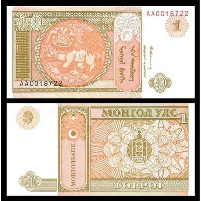 

Mongolia 1 Tugrik Banknote