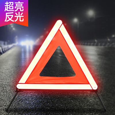 

Tencent CT car tripod warning sign reflective folding parking maintenance safety emergency rescue sign national standard triangle warning frame annual inspection 150 meters