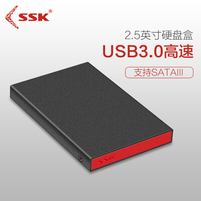 

SSKV350 25-inch high-speed USB30 mobile hard disk box SATA serial SSD solid state hard drive notebook hard drive external box metal iron gray