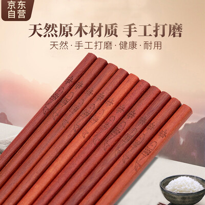 

Double gun SunCha natural wood chopsticks laser engraving household tableware red sandalwood chopsticks 5 pairs KH2503
