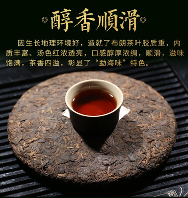 

YiGuChaTang Bulang Mountain Ancient Tree Pu-erh Tea Cake 2017 357g Ripe