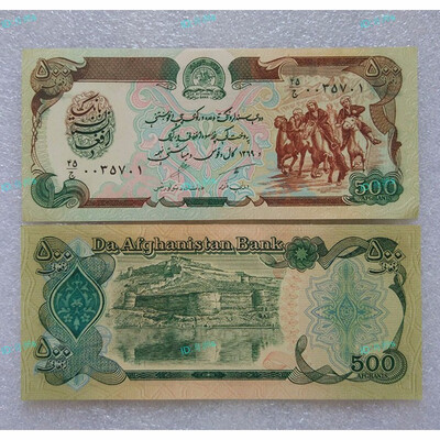 

Afghanistan 500 Dinar Banknote Old Series