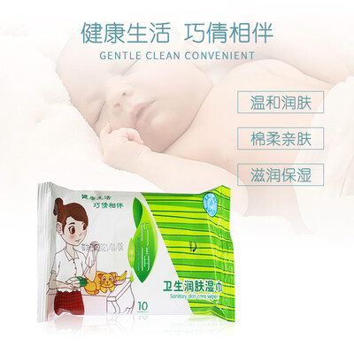 

Qiaoqian QIAOQIAN sanitary wipes 10 pieces of wet wipes sanitary wet handkerchief paper pregnant women children portable wet wipes