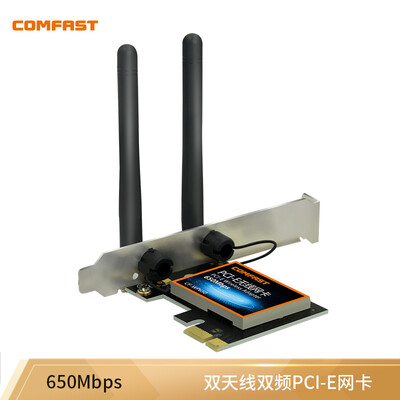 

COMFAST CF-WP650 dual frequency 58g PCI-E wireless network card 650M desktop computer built-in network card built-in wifi receiver transmitter