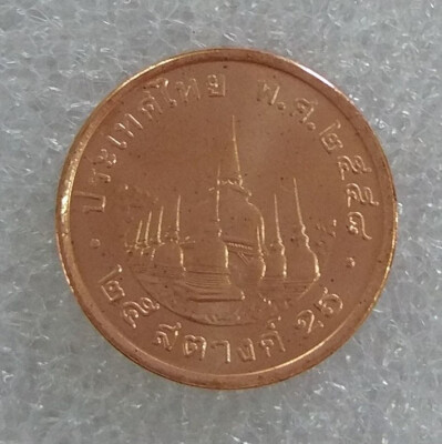 

16mm Wat Phra Mahathat Thailand 25 satang Thai Baht Coin King Bhumibol Adulyadej