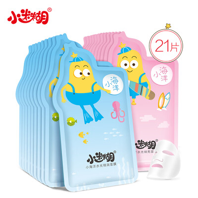 

Little confused little ocean water light mask set 21 moisturizing&moisturizing men&women mask paste student skin care cosmetics