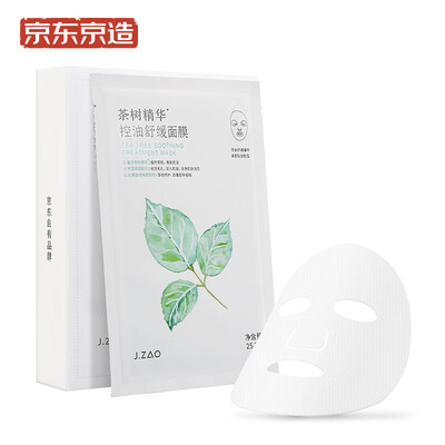 

JZAO Tea tree essence oil control soothing mask 25ml10 pieces box