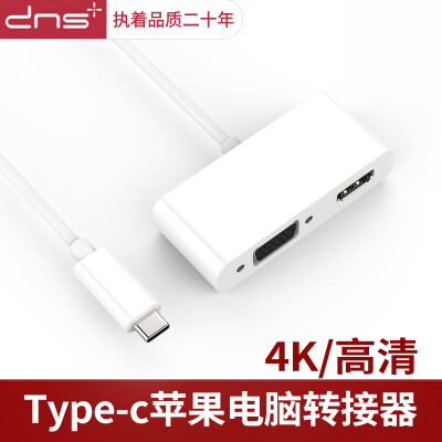 

And macro Type-c to VGAHDMI converter Apple computer macbook notebook projector adapter mate10 mobile phone P20 docking station adapter docking station TV HD adapter