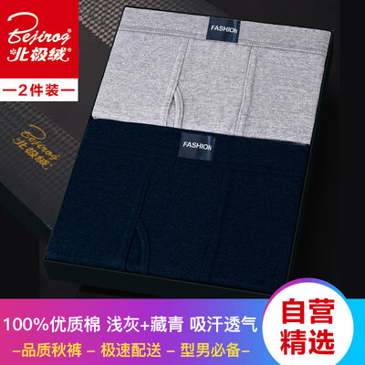 

Arctic velvet warm pants mens 100 cotton autumn pants fashion two autumn&winter thin mens cotton fur leggings Navy dark gray L