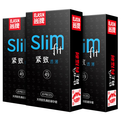 

Shang brand ELASUN condom small tight 49mm tight type ultra-thin condom male condom three boxes a total of 30