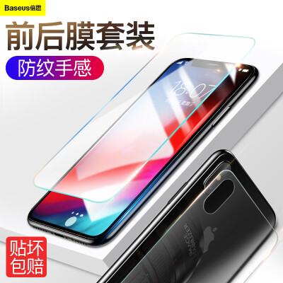 

Baseus iPhoneXS tempered front film Apple  after film set HD explosion-proof anti-fingerprint non-full-screen glass before&after film 58-inch transparent