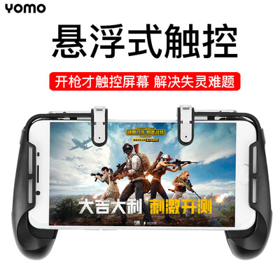 

YOMO mobile game controller eat chicken artifact mobile game keyboard shooting open mirror auxiliary button handle Jedi survival stimulation battlefield Apple Android grip alloy left&right keys - black