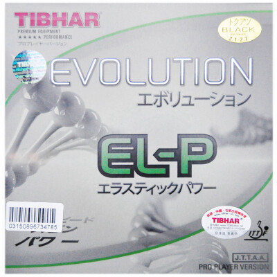 

TIBHAR upright transformation Almighty EL-P rubber table tennis rubber Germany imported internal energy attack type red MAX