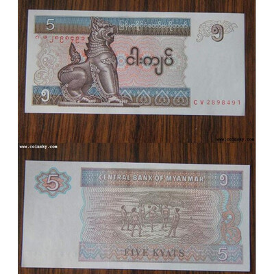

Burma 5 Kyat Banknote