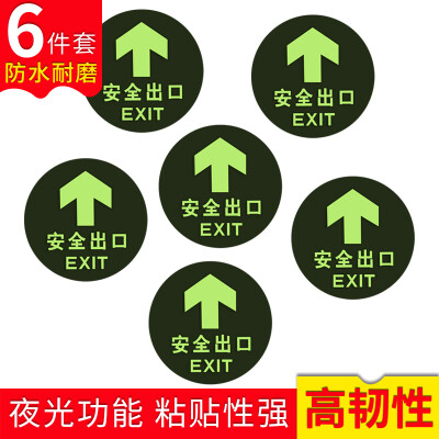 

Fun line safety exit round 6 sets of luminous wear-resistant stickers fire safety evacuation signage signs escape direction indication