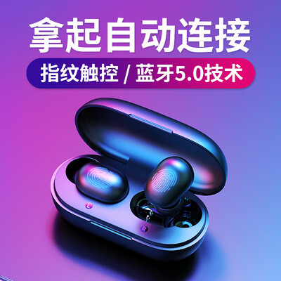 

HEILOU GT1 true wireless Bluetooth headset 50 mini invisible sports running business in-ear Bluetooth headset touch version millet Apple Android mobile phone u
