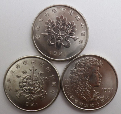 

3 PCS Set 25mm Arbor Day China 1 Yuan Commemorative Coins