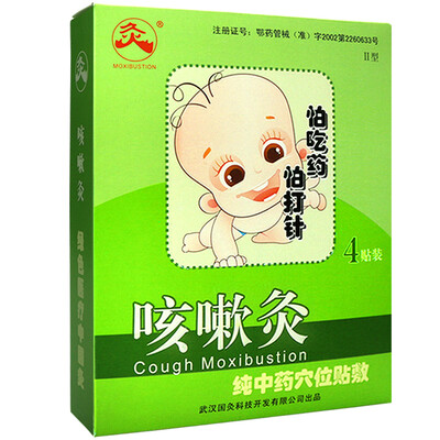 

JIUHUO Chinese moxibustion childrens moxibustion cough moxibustion medical cough paste sticks