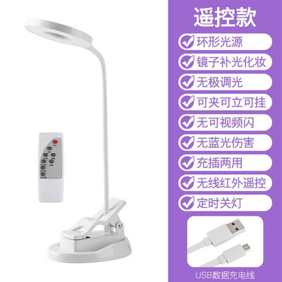 

Atotalof beauty toning USB remote control charging clamp LED eye-protecting student bedside reading lamp
