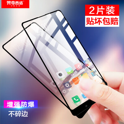 

Two pieces - full screen Van Dyson millet 8se tempered film full coverage HD explosion-proof white side millet 8SE mobile phone film black
