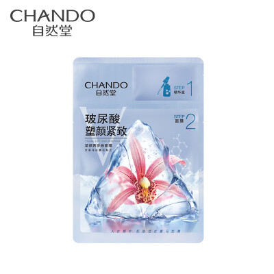 

CHANDO plastic two-step curved film single piece 15mL 26mL