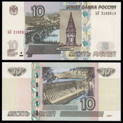 

Russia 10 Rubol Banknote 1997