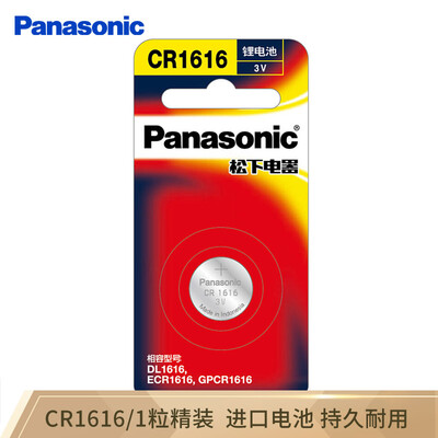 

Panasonic CR1616 imported button battery electronic 3V for Honda Fit Civic Accord car key remote control CR1616