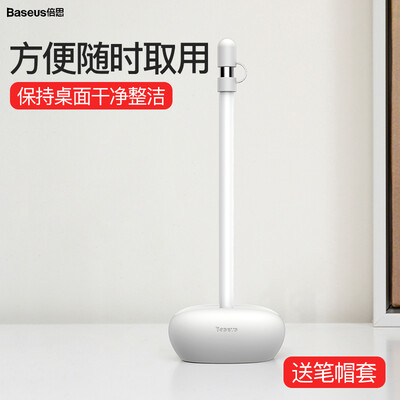 

Baseus Apple pencil pen holder pen set Apple pen cover ipad pen cap set apple pencil stylus anti-lost capacitor pen silicone pen holder gray