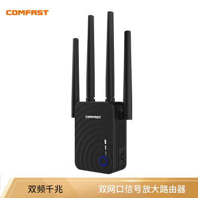 

COMFAST CF-WR754AC dual-band Gigabit 58G high power 1200M through-wall wireless relay router WIFI signal amplifier