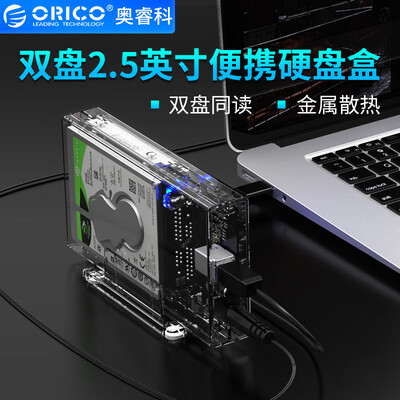 

ORICO 2558S3 25-inch USB30 mobile hard disk box silicone sleeve protective sleeve shockproof sleeve SATA30 notebook serial port external box silver gray
