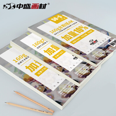 

Zhongsheng painting material transon 505 sheets professional art gouache paper 4K gouache pigment paper drawing paper
