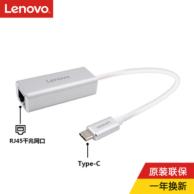 

Lenovo Cenovo C508 Type-C to Gigabit wired network port adapter Ethernet card converter USB-C adapter Apple Mac millet Huawei notebook