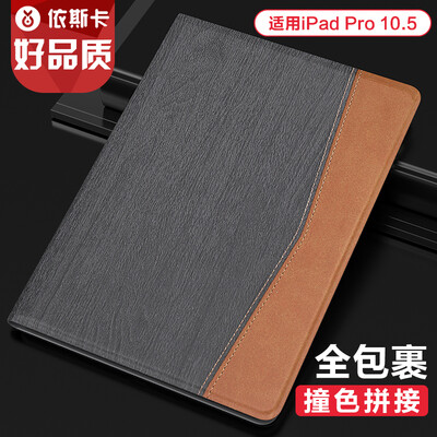 

ESK Apple 20187 new iPad case 97 inch Air21 flat silicone shell light&thin anti-fall all-inclusive intelligent sleep color series PB67-blue