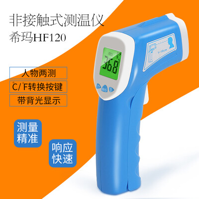 

Xima infrared thermometer thermometer electronic thermometer temperature gauge temperature gun character two measurement handheld digital display thermometer HF120