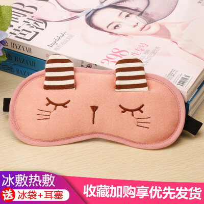 

Childrens eye mask sleep girl shading cute cartoon Korean students adjustable sleep male hot compress ice mask