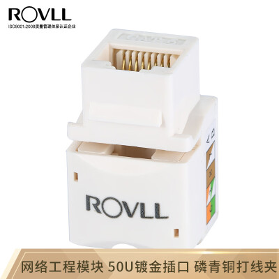 

Rover ROVLL super five network module engineering grade 50U gold-plated unshielded CAT5E network panel module RJ45 network cable connector RVCAT5E08