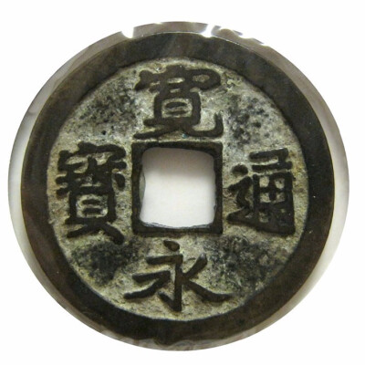 

25mm Kan-ei Tsuho 1 Mon Cash Wen Coin 1636-1769 Japan Edo Period