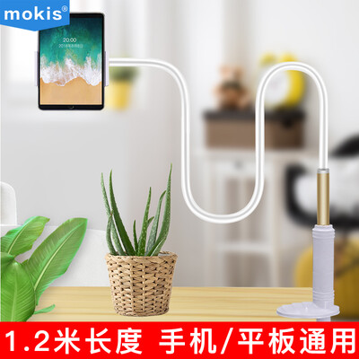 

Moqisi MOKIS lazy bedside mobile phone tablet stand desktop live vibrating ipad clip mobile phone tablet universal plus long section 120cm local gold
