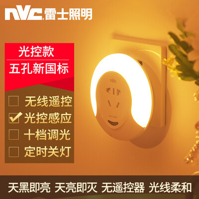 

NVC plug-in five-hole socket light control night light aisle corridor energy saving night light lamp for decoration