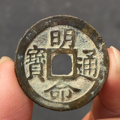 

23mm VIETNAM ANAM 1820-1840 MING MANG THONG BOA CASH COIN