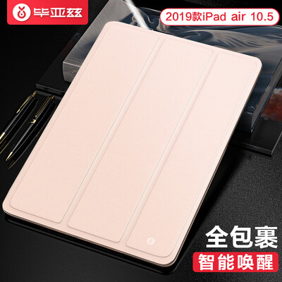 

Biaz iPad Air2019 protective cover new tablet protective shell pro105 inch leather case universal thin&thin anti-fall intelligent sleep three-fold bracket PB116-local gold