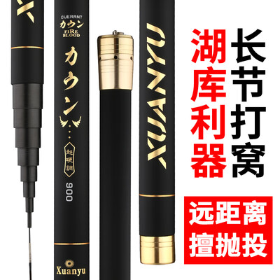 

Attachment fishing YILIanYU 15 meters high carbon ultra light super hard fishing rod long rod 28 to play nest 810121315