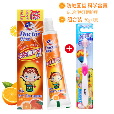 

Dr Tooth Childrens Toothpaste Toothbrush Set 6-12 years old fluoride anti-mite solid tooth 1 toothpaste orange flavor 50g1