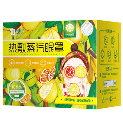 

Yunnan Baiyao Hot Steam Eye Mask Eye Patch Eye Heat Eye Fatigue Black Eyes Unisex Grapefruit Flavor 10 Pieces